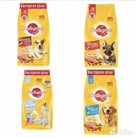 Корм для собак pedigree 13 кг