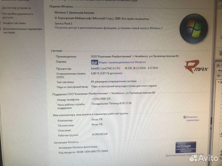 Системный блок i3 CPU M330/ Intel HD Graphics (14)