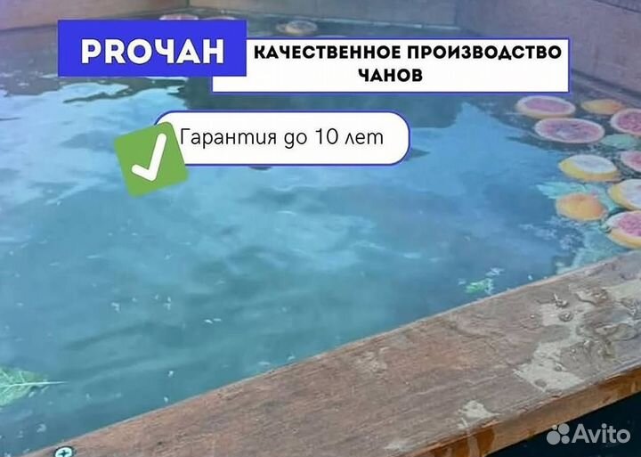 Банный чан 234 см диаметр с нагревом за 2 часа