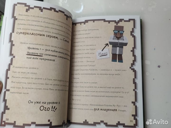 Коллекция книг Майнкрафт с 1 по 5 часть