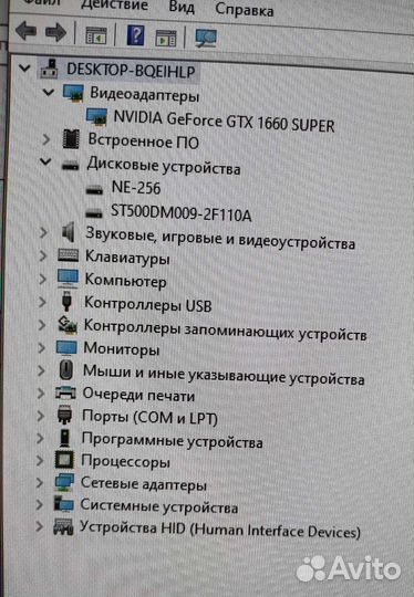 Игровой компьютер gtx 1660 super