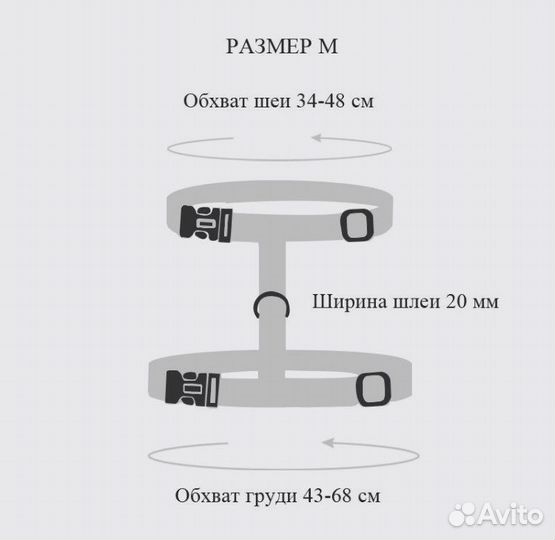 Шлейка для собаки
