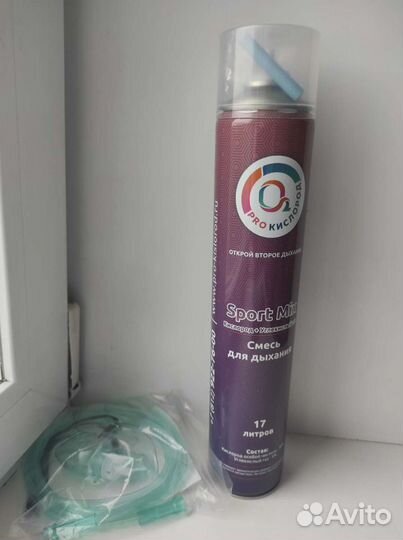 Кислородный баллон с маской