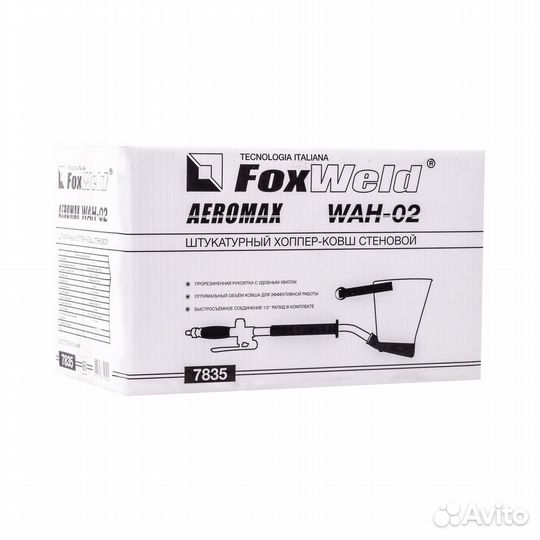 Штукатурный хоппер-ковш стеновой aeromax WAH-02