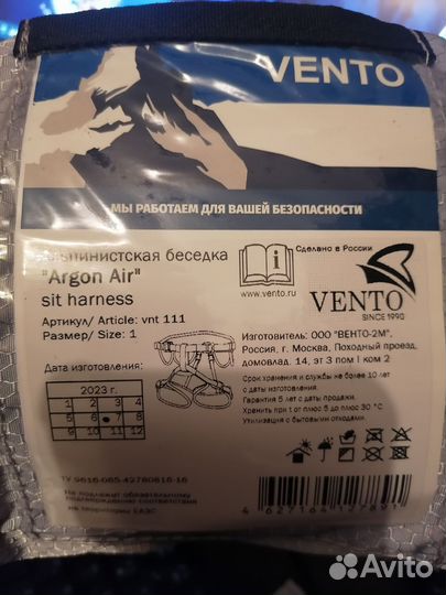 Обвязка vento 