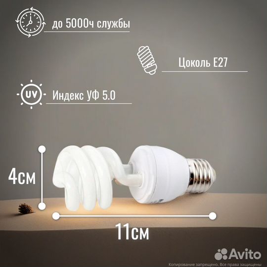 Уф лампа для террариума Е27, новая