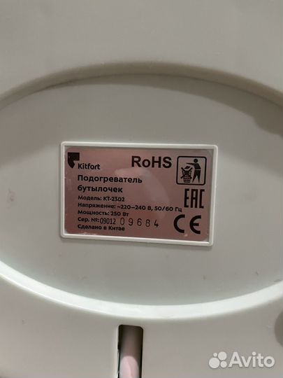 Подогреватель для бутылочек kitfort