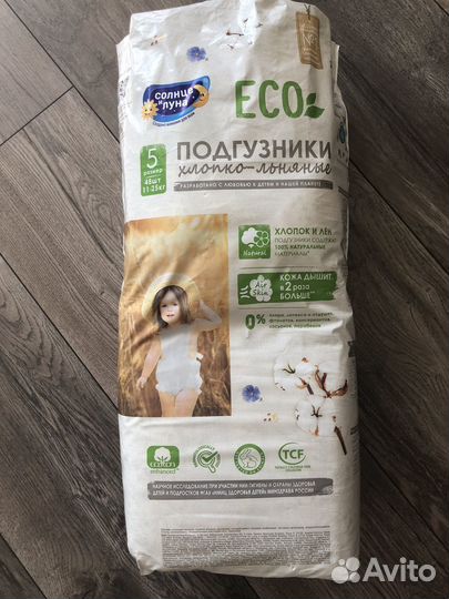 Подгузники 5 солнце и луна