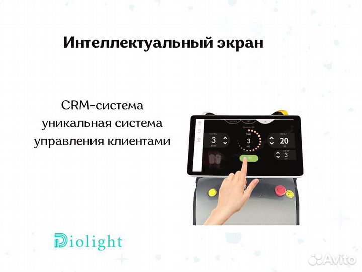 Диодный лазер Ultra Max 2400w в рассрочку