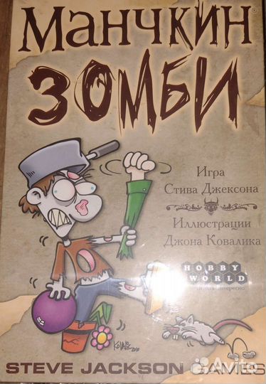 Настольная игра манчкин