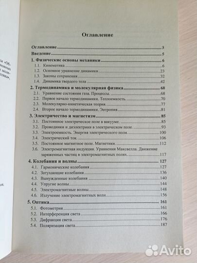Учебное пособие с решениями задач по физике