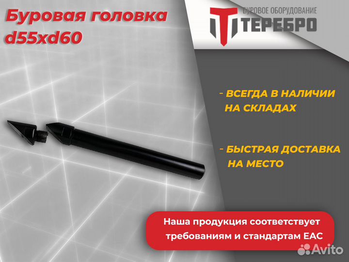 Буровая головка