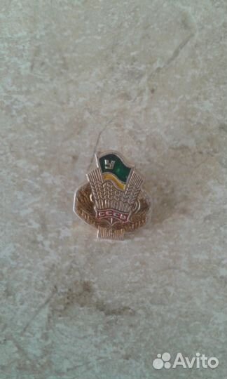 Значеки СССР