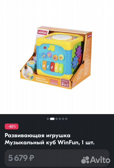 Куб музыкальный развивающий WinFun