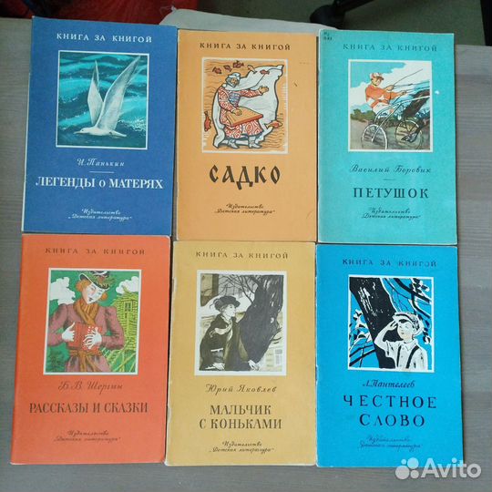 Детские книги. Пакетом