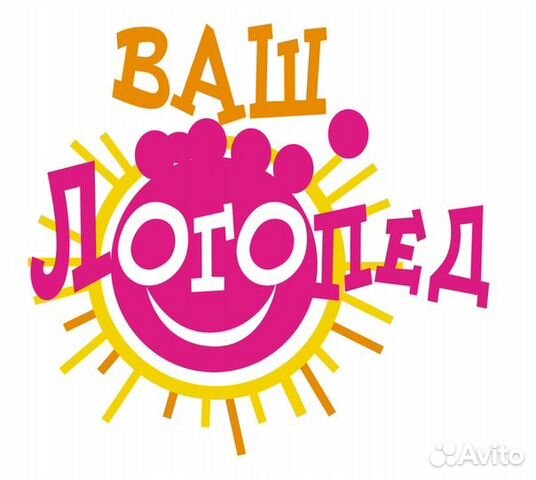 Как должен выглядеть логопед