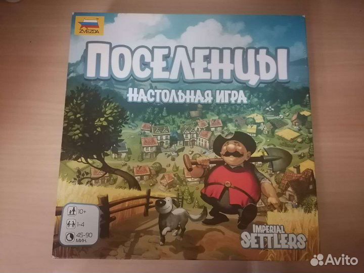 Поселенцы