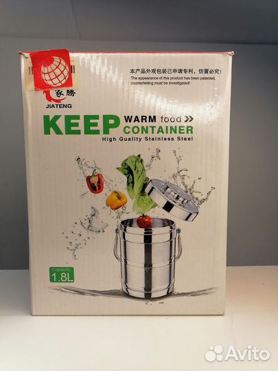 Термоконтейнер