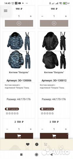 Костюм Патруль