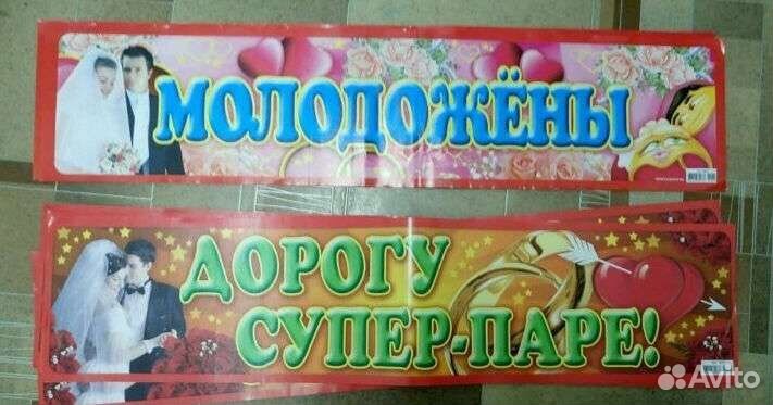 Две наклейки на свадебную машину