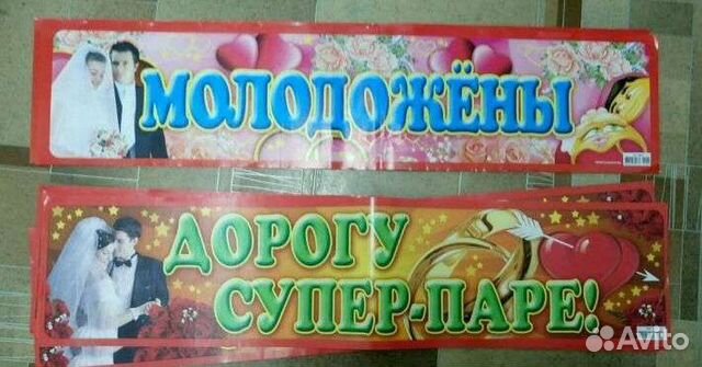 Две наклейки на свадебную машину