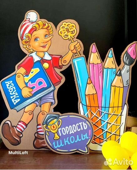 Фигуры 1 сентября. Школьная фотозона