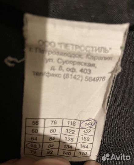 Жилет школьный для мальчика