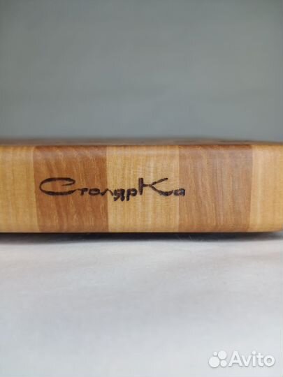 Торцевая разделочная доска