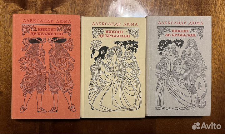 Александр Дюма книги