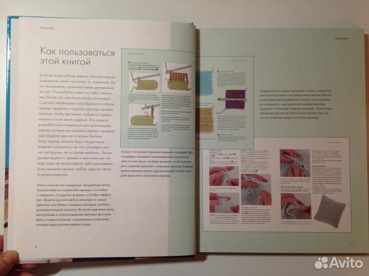 Первые уроки вязания. Крючок Лесли Стенфилд