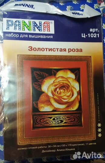 Наборы для вышивания