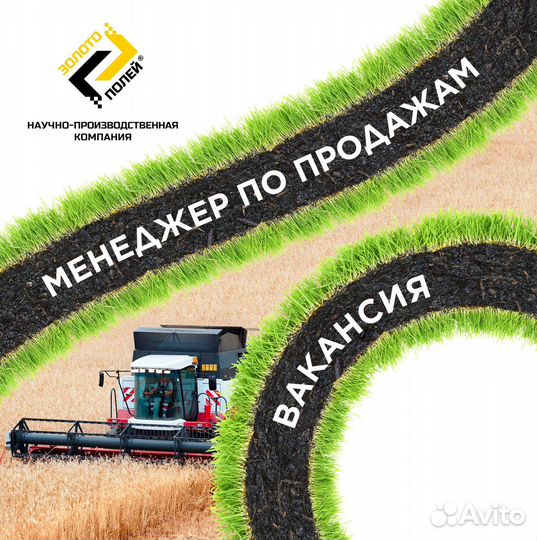 Менеджер по продажам