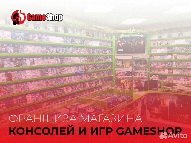 Открой свой бизнес в сфере игр и игровых консолей