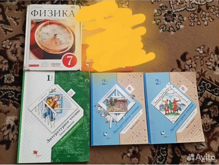 Школьные книги