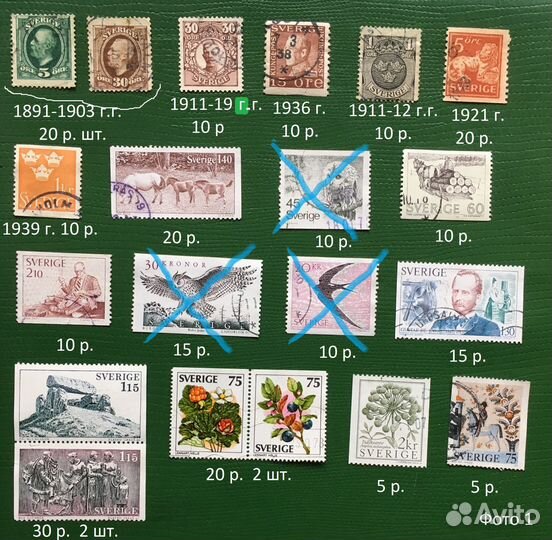 Марки Швеции 1891-1989 г.г