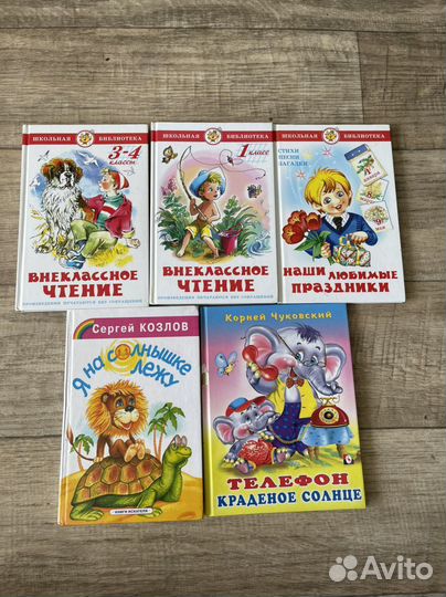 Детские книги внеклассное чтение