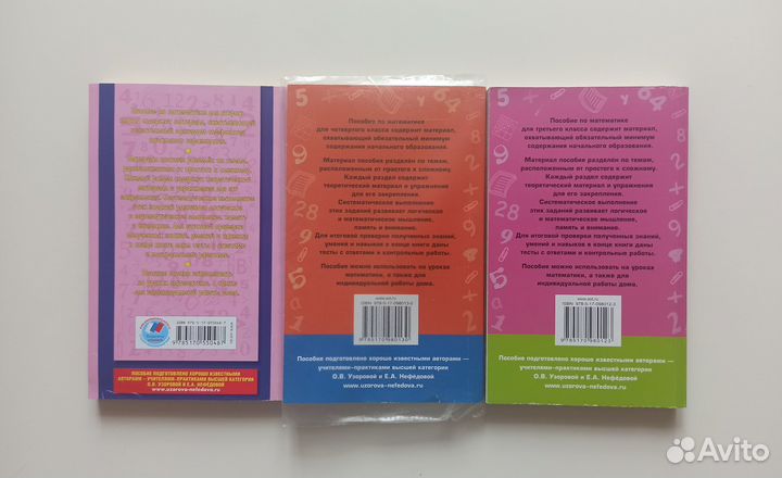 Полный курс математики для начальной школы