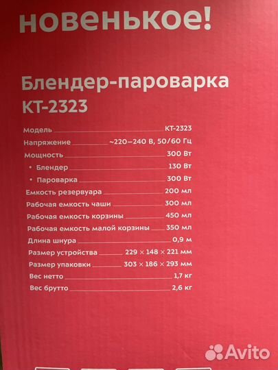 Блендер пароварка kitfort kt2323