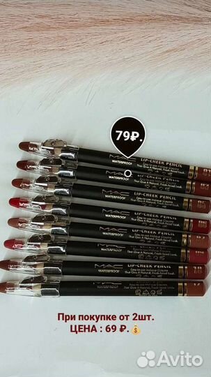 Карандаш, карандаши для губ, карандаш для глаз. Ко