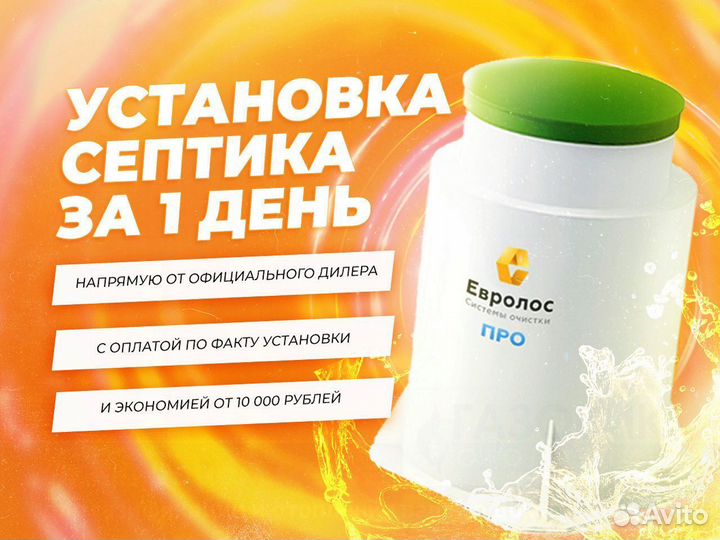 Автономная канализация