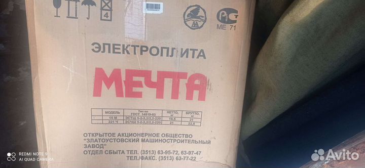 Электро плита