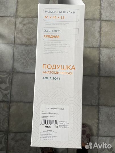 Подушка анатомическая с охлаждающим эффектом