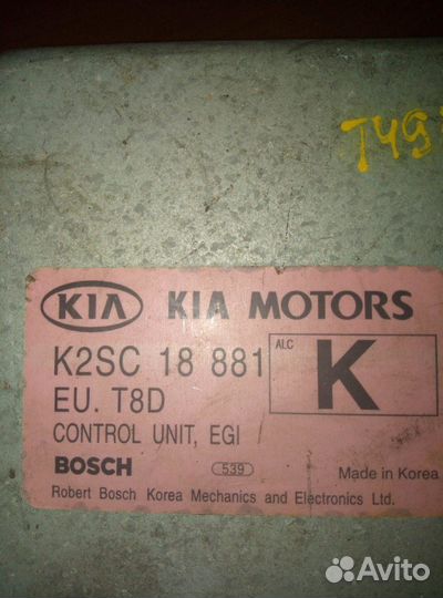 Блок управления двигателем Kia