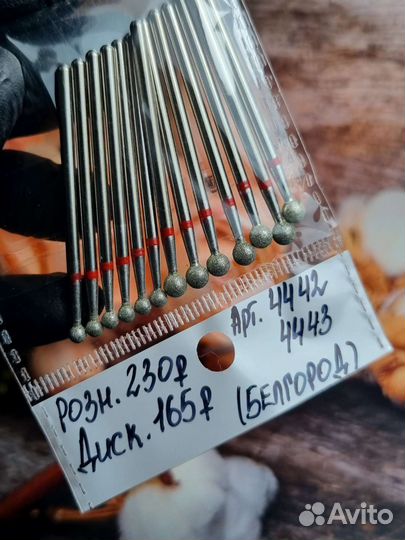 Алмазные фрезы для маникюра, шар 1