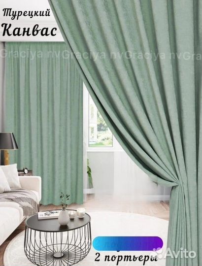 Шторы Канвас новые комплект 8 расцветок