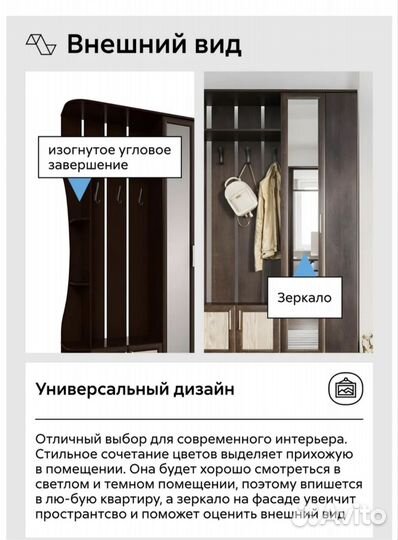 Шкаф прихожая бу