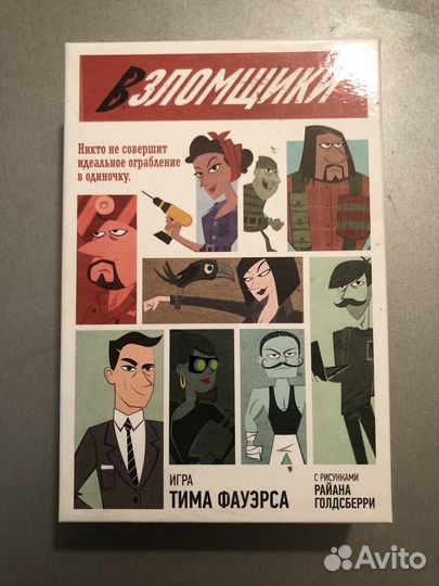 Настольная игра 