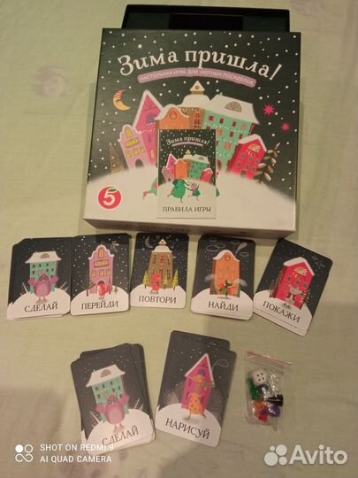 Настольная игра 