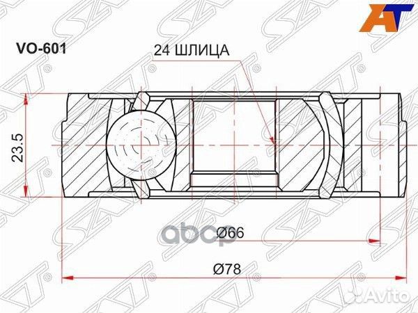 Муфта карданного вала volvo XC90 03/S40 04-12
