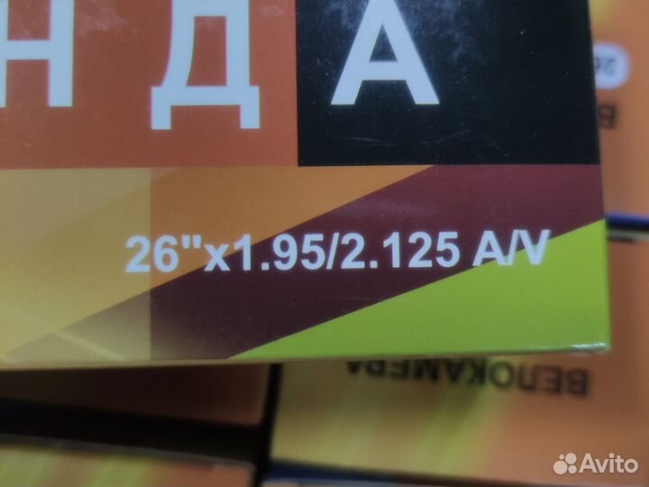 Вело камера 26 дюймов